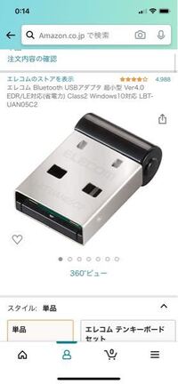 先日初めてノートパソコンを購入したのですが Ps4コントローラーをblueto Yahoo 知恵袋