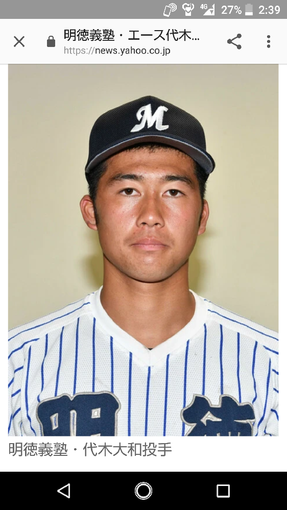 明徳義塾の代木大和投手はイケメンですよね 劇画タッチの野球漫画のエースみたいな Yahoo 知恵袋