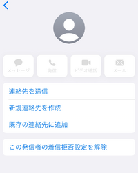 迷惑メール対策 Iphone でメッセージ Sms Mms に届く特定のメールアドレスを受信または拒否することはできますか よくあるご質問 Faq サポート ソフトバンク