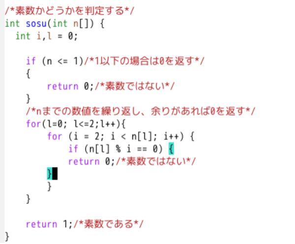 C言語のプログラミングについてです 下の画像のようにプログラミングしてみ Yahoo 知恵袋