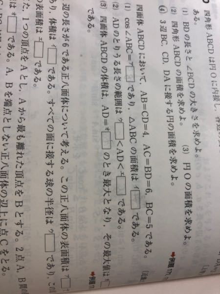 この問題の(2)と(3)が分からないので分かる方いたら解法を教えて欲しいです。