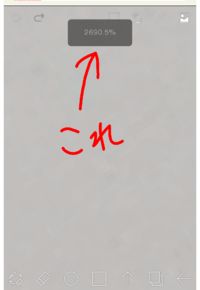 アイビスペイントのこの表示を消すことはできますか 拡大や縮小した時にでるやつで Yahoo 知恵袋