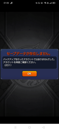 4時超えてから モンストがログインできなくなったのですが状況はどうで Yahoo 知恵袋