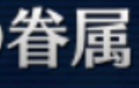 この漢字の読み方を教えて頂きたいです 良ければ意味も教えて頂け Yahoo 知恵袋
