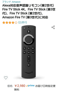 Amazonプライムをテレビで視聴するにはこれだけ買えばいいのですか Yahoo 知恵袋