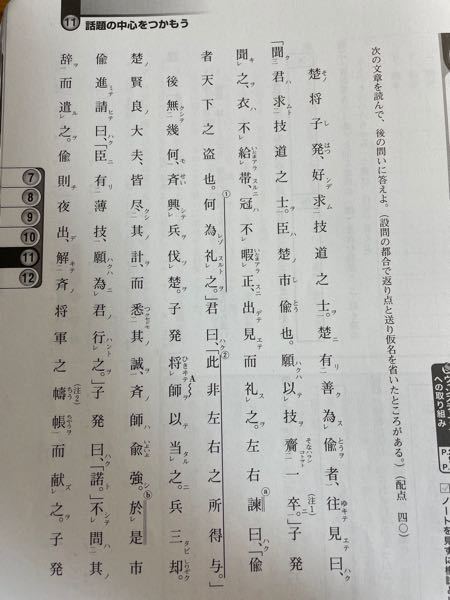 大至急「淮南子」の現代語訳をしていただきたいです！ - 楚將子發好求