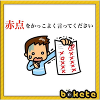 大喜利格好よく言い換えてください 赤レンジャー Yahoo 知恵袋