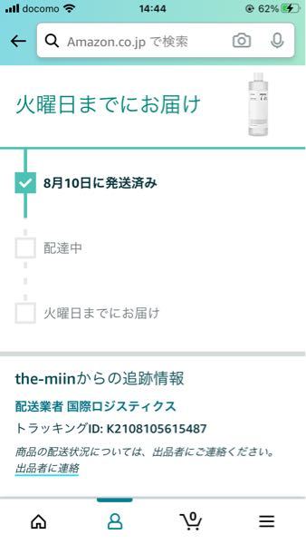 Amazonの追跡が出来ません 配送業者は国際ロジスティクスとなっており Yahoo 知恵袋