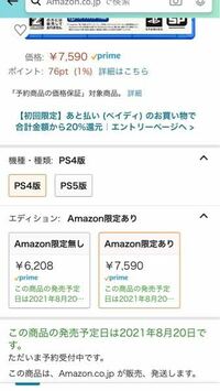 ゴーストオブツシマのディレクターズカット版を買おうと思っているのです Yahoo 知恵袋