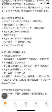 任天堂switchを中古で円で購入しようか迷ってるんですけ Yahoo 知恵袋