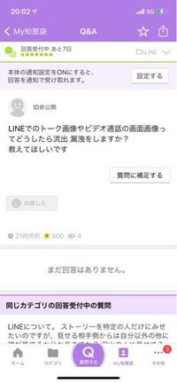 これわかる方いませんか 基本的に信用のない友人やマッチングアプリなどで知 Yahoo 知恵袋