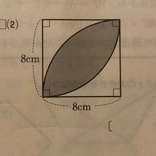 【至急】 中学生の数学の問題です。 この図の黒く塗りつぶされている部分の面積と周りの長さを教えてください。（できれば式も）