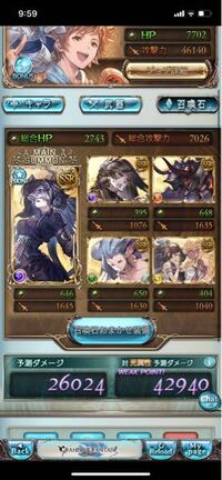 グラブルの編成について分からないんですが この闇属性の召喚石の Yahoo 知恵袋