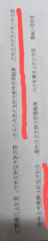 この文をどのように訳せばいいかわからないので教えて下さい 古文です Yahoo 知恵袋