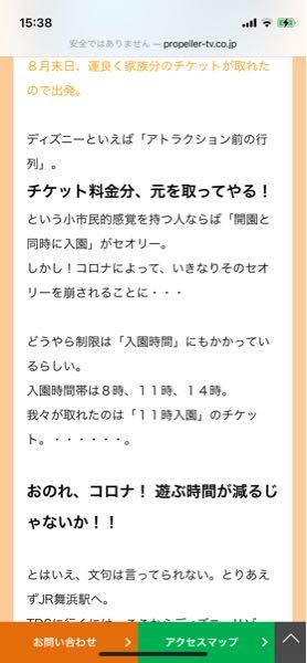 ディズニーチケットで入場時間がバラバラ と聞いたんですがどこで確認できます Yahoo 知恵袋