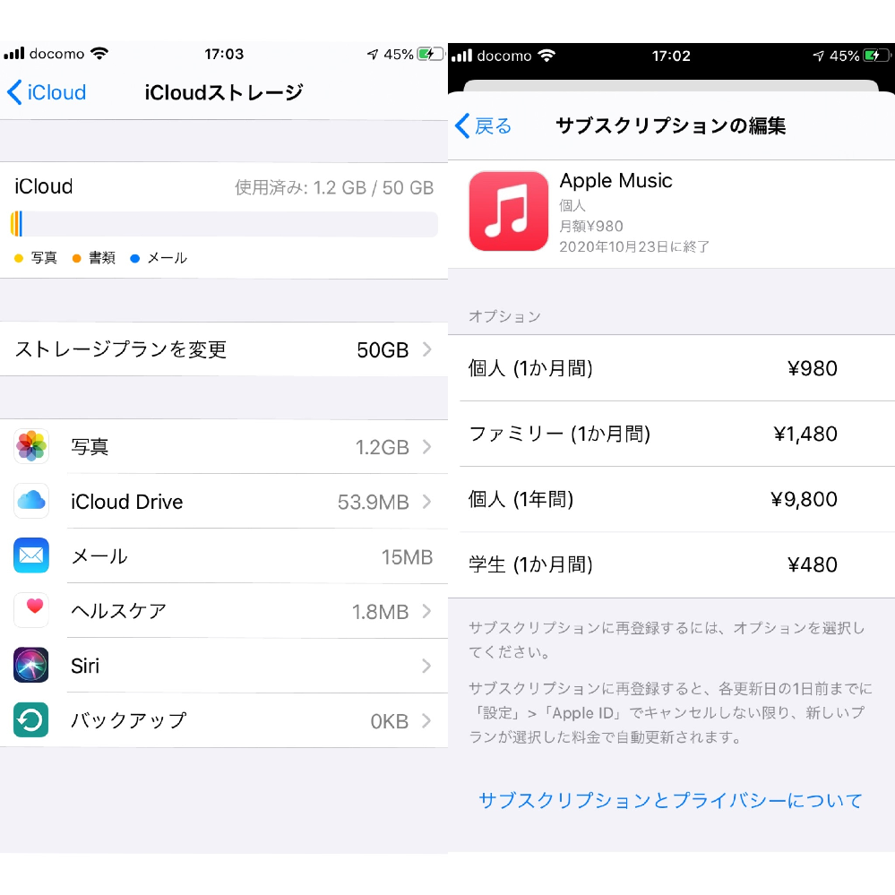 iCloudのサブスクリプションを解約したいのですがサブスクリプションの編集までは行けるのです...