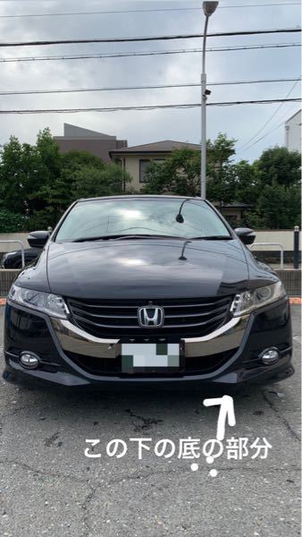 写真の車の底部分の名称はなんでしょうか 対面で車が来たときに端に寄った際 Yahoo 知恵袋