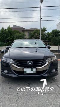 写真の車の底部分の名称はなんでしょうか 対面で車が来たときに端に寄った際 Yahoo 知恵袋
