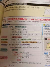 最後の また のところいりますか 合同を証明できたので B Yahoo 知恵袋