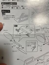 バルサ材の飛行機の作り方について質問です インドアプレーンシリーズ室内機 Yahoo 知恵袋