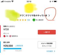 メルカリに詳しい方よろしくお願い致しますm M ニックネームを最近変えま Yahoo 知恵袋