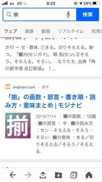 揃えるの漢字 てへんに右側は 前ではないのですか 前では 誤りですか 前の左下 Yahoo 知恵袋