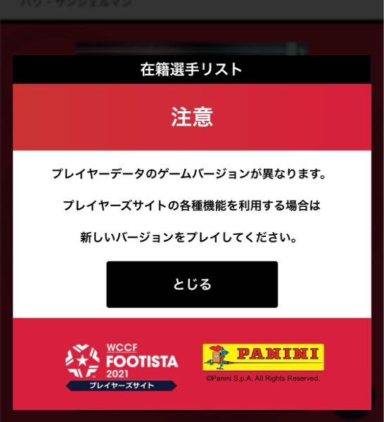 Wccffootistaについての質問です 先日断捨離をしていた際 もう Yahoo 知恵袋