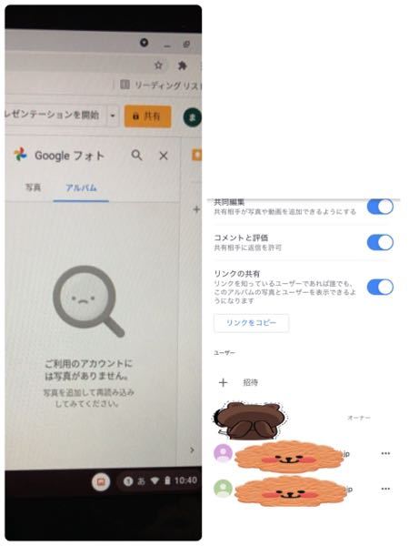 クロームブックに写真を共有させる方法を教えてください！ - 小学校 