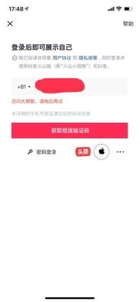 抖音についてなんですが電話番号でログインしようとした時訪問が多すぎますと中国語 Yahoo 知恵袋