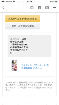 商品が届く前にキャンセルし Amazonギフト券が返金されたのですが下のような Yahoo 知恵袋