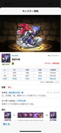 パズドラで質問です このキャラはどこでゲットできるんですか Yahoo 知恵袋