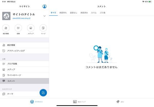 デコログの自分の更新通知 誰が設定してるかとかわかりますかー Yahoo 知恵袋