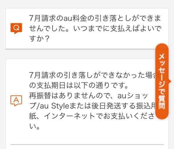 Auで支払い遅延となった場合 1度だけでも信用情報に傷はつきますか Yahoo 知恵袋