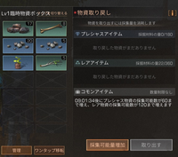 ライフアフター最近野良の方に怒られます 怒られないよう Yahoo 知恵袋