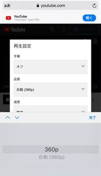 Safariでyoutubeを見ているのですが パソコンでは画質を1080pま Yahoo 知恵袋