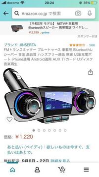 この写真のbluetoothって車にナビが無くても使えますか そし Yahoo 知恵袋