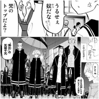 東京リベンジャーズの千咒 は何巻で出てきますか 18巻から23巻を買ったの Yahoo 知恵袋