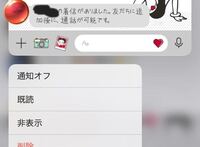 相手側のlineから消える方法はアカウント削除ですよね アカ Yahoo 知恵袋