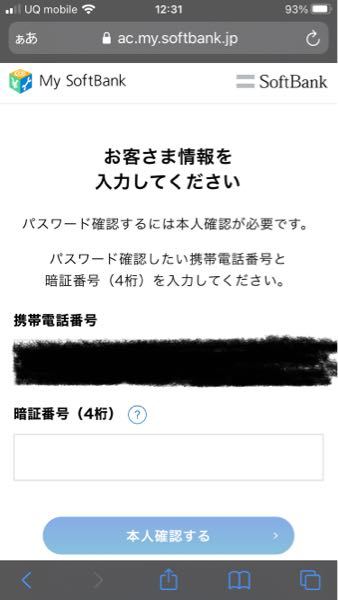 Mmsメールアドレスについての質問です Iphoneでメッセージアプリを Yahoo 知恵袋