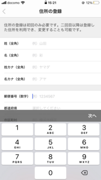 メルカリを初めて利用します ゆうゆうメルカリ便で設定していた商 Yahoo 知恵袋