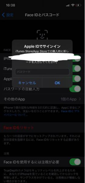 Faceidでappstoreのアプリのインストールをしたいんですが Yahoo 知恵袋