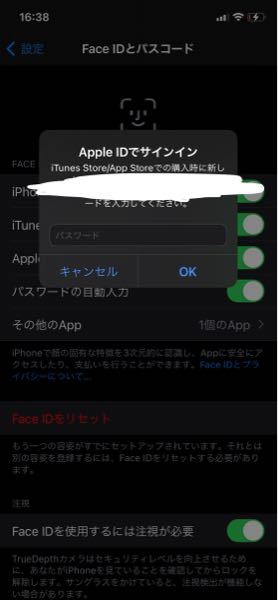 Faceidでappstoreのアプリのインストールをしたいんですが Yahoo 知恵袋