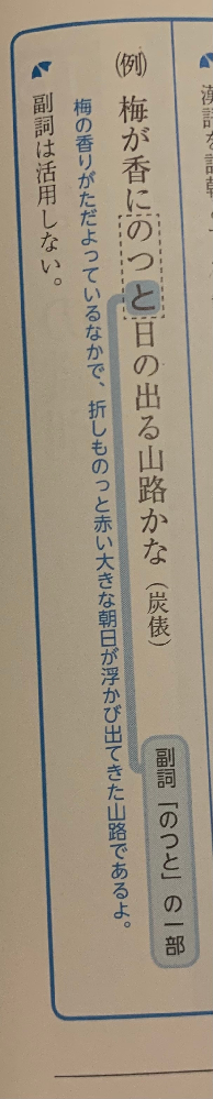 この のつと というのを辞書で調べても出てきません つと の間違い Yahoo 知恵袋