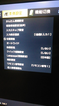 Sharpアクオスのテレビなんですが 画面サイズを替えたいのですが純正リモコ Yahoo 知恵袋