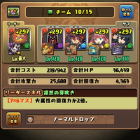 パズドラこのパーティーで妖精の次元に勝ちたいのですが ヤマトタケルをベリアルに Yahoo 知恵袋