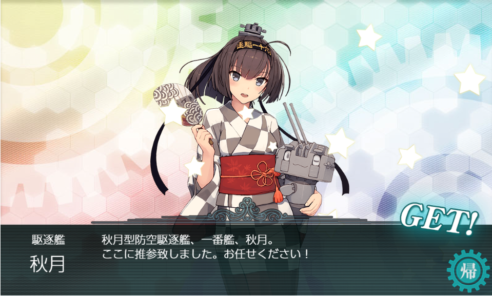艦これ夏イベに挑戦中の提督様方 お疲れ様です そうでない提督様方もお Yahoo 知恵袋