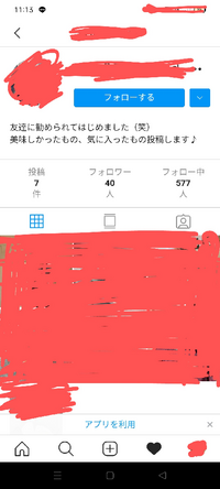 インスタのプロフに友達に勧められてはじめました 笑 美味しかったもの Yahoo 知恵袋