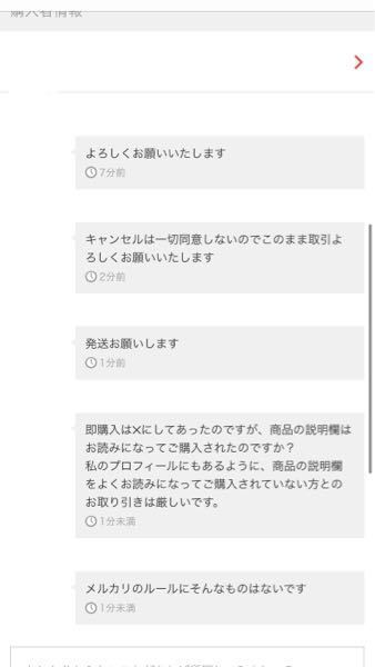 メルカリでアイドルのトレカを即購入 で出品していたのですが 即購入されてしまい Yahoo 知恵袋