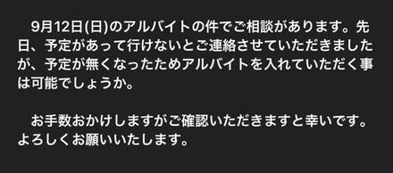 至急 単発バイトのメールですが 敬語の使い方はあってますか 教えて しごとの先生 Yahoo しごとカタログ