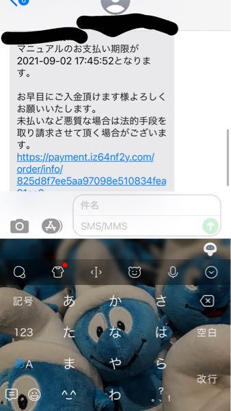 以前副業詐欺と思われるものからlineを通して副業マニュアルを買ってしまいまし Yahoo 知恵袋